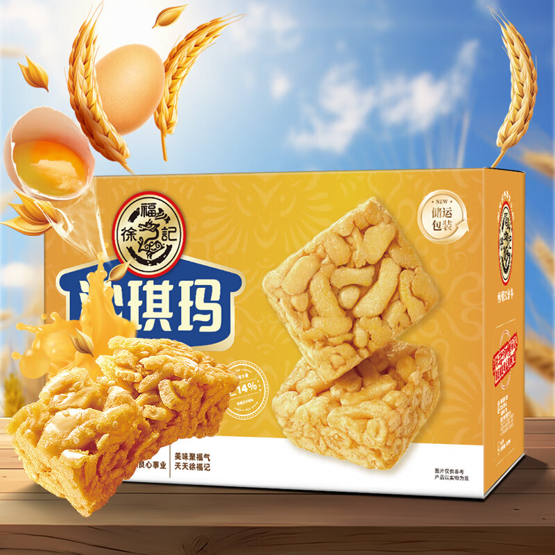 沙琪玛555g箱装全蛋液和面