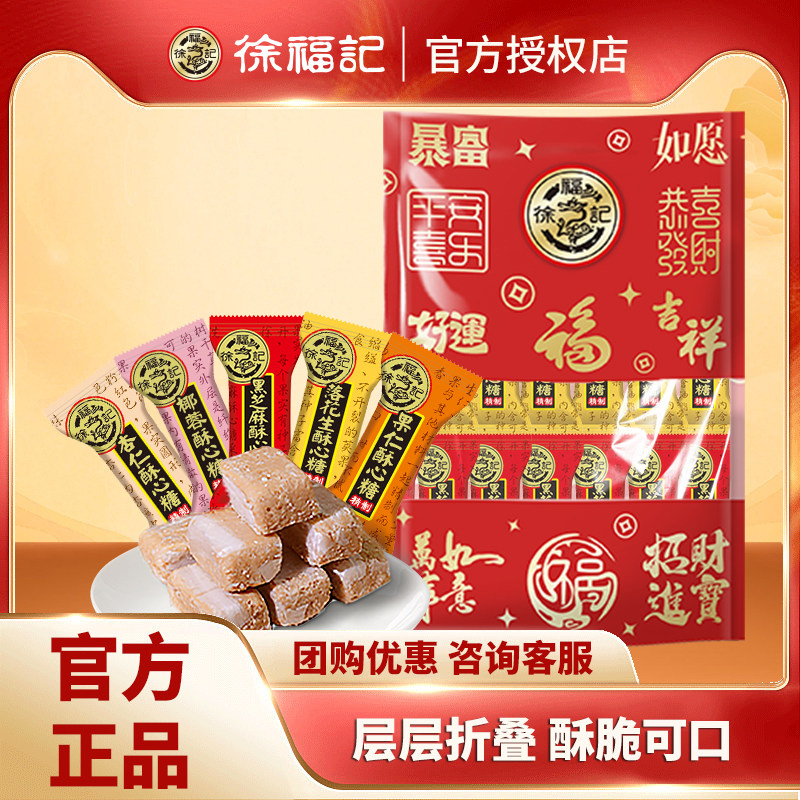 徐福记酥心糖420g喜糖结婚喜宴酥糖婚庆伴手礼儿童糖果独立包装,零食/坚果/特产,酥糖,淘宝优惠券,粉丝福利购,淘宝优惠卷