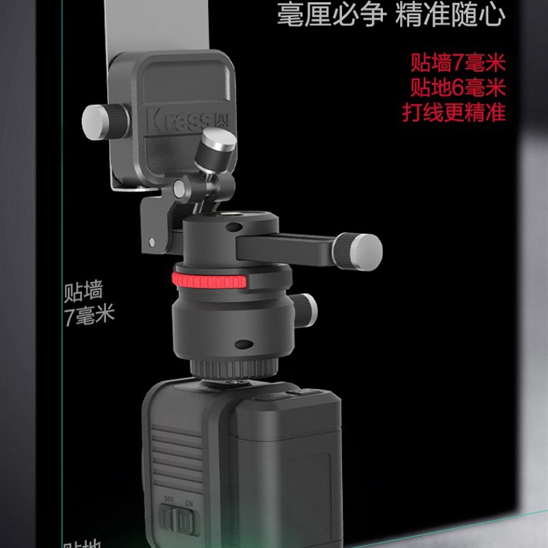 卡胜Kress绿光贴墙仪贴地仪12线8线自平衡水平仪激光红外线水准仪