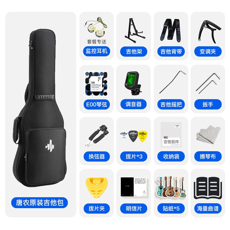 Donner唐农电吉他入门初学者进阶套装带音响学生电吉他双摇DST700