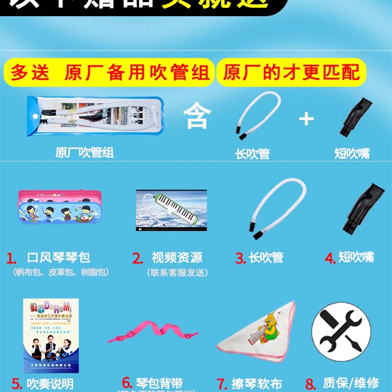 奇美37键口风琴32键36键吹管琴包全套小学生吹奏乐器初学口琴