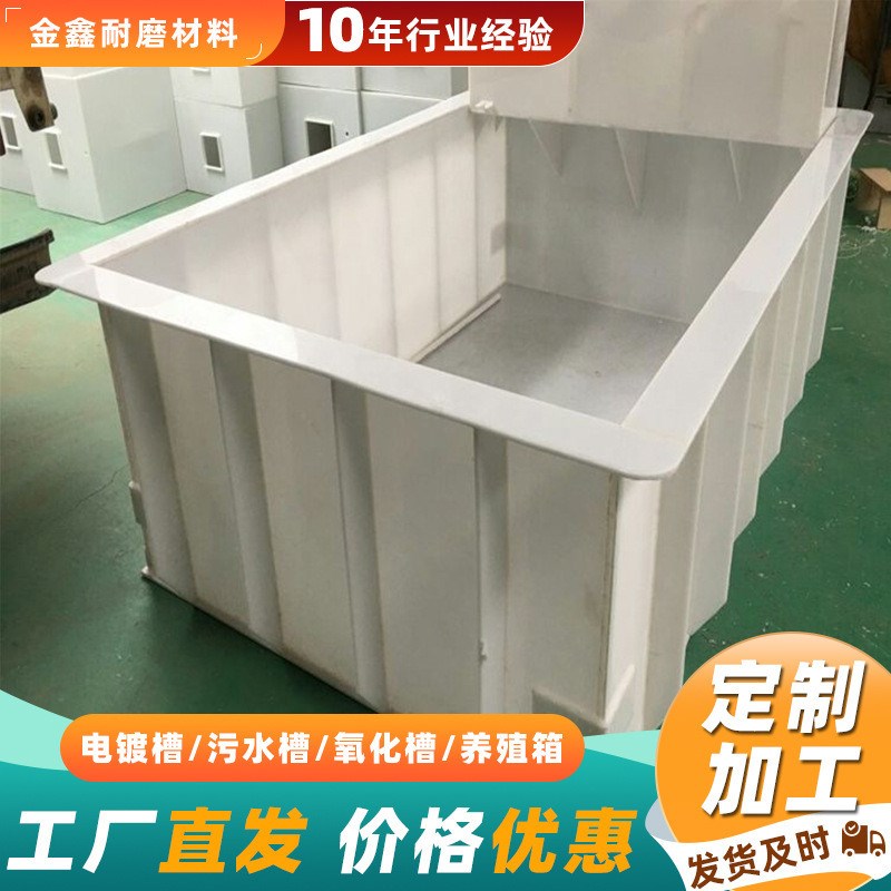 pp水箱大型锦鲤养殖鱼池水泵过滤箱饭店酒店海鲜缸过滤槽养殖水箱