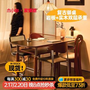 木小咖侘寂风实木餐桌现代简约家用黑色中古哑光不锈钢岩板餐桌椅