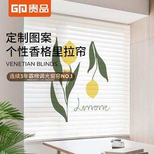 贵品印花香格里拉窗帘柔纱百叶帘客厅书房卧室定制隔断遮光遮阳帘