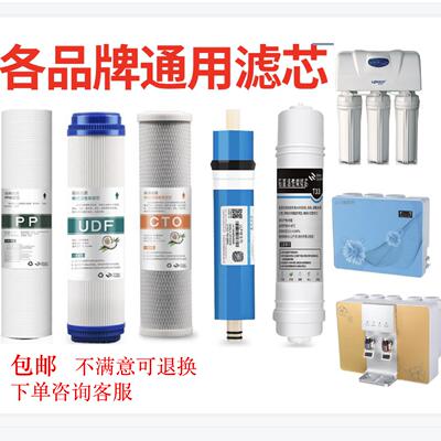 净水器前置过滤十寸pp棉韩式反渗透膜椰壳活性炭超滤膜滤芯