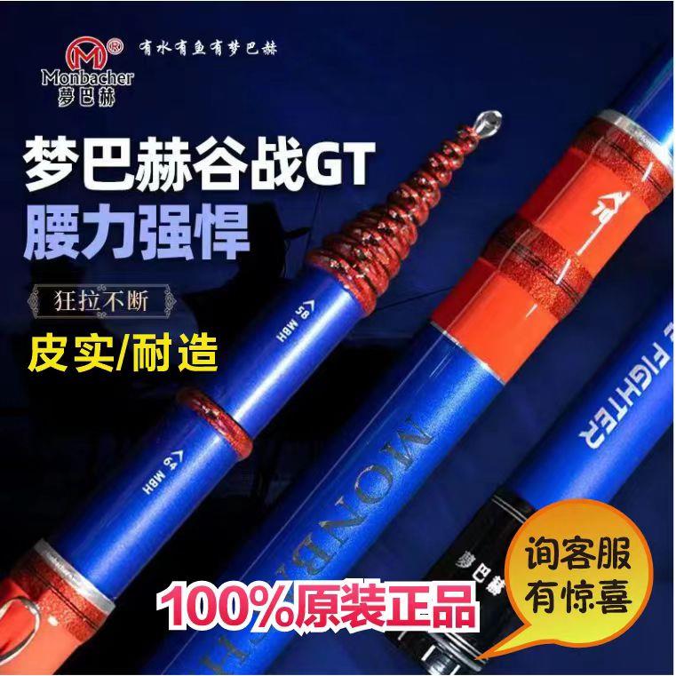 梦巴赫谷战GT谷麦前打竿19调不剪线超轻超硬三定位谷麦逗钓鱼竿