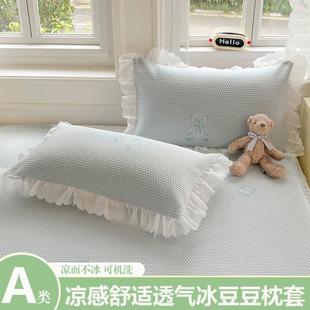 冰豆豆枕套一只枕头套48x74cm冰丝花边枕芯内胆套一对装 A类夏季