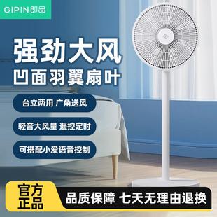 电风扇家用多功能立式 2025新款 落地扇办公室宿舍静音强力制冷风扇