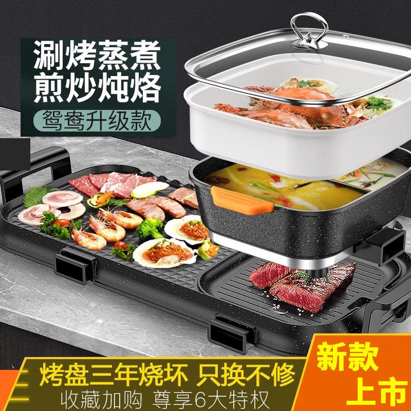 多功能电烤炉烤肉盘电烤盘烤鱼炉家用机火锅烧烤煎涮烤一体锅商用