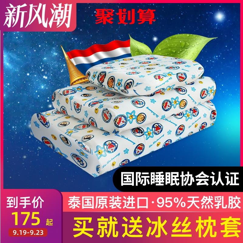 加长儿童乳胶枕泰国进口天然橡胶硅胶枕头宝宝小学生四季通用枕芯