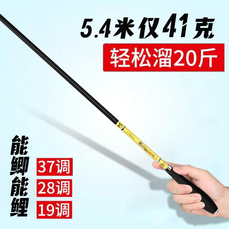 鲫鱼竿手竿28调19调超细超硬台钓竿碳素钓鱼竿鲫鱼杆极细超轻综合
