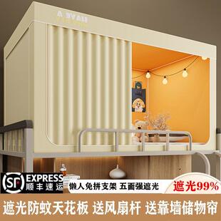 免安装 强遮光大学生宿舍蚊帐床帘一体式 寝室专用上下铺全封闭床帘