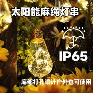 饰品 太阳能麻绳彩灯串灯户外挂灯庭院氛围led闪灯节日场景布置装