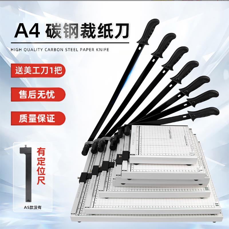 裁纸刀切纸机切照片切刀裁纸器a4照片切割相片铡刀手动切纸机小型
