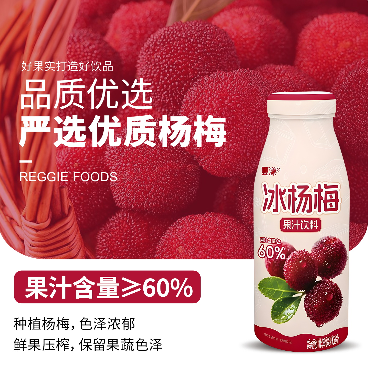 夏漾冰杨梅汁饮料夏季解暑酸梅汤饮品儿童小瓶网红果汁整箱特批价