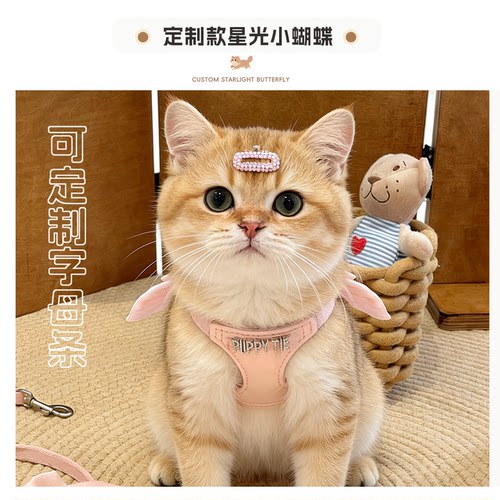puppytie猫咪胸背带可定制