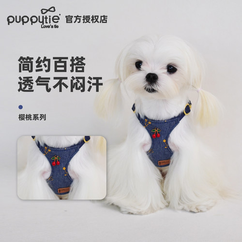 puppytie宠物牵引绳背心式胸背