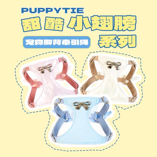 puppytie布偶猫胸背带牵引绳