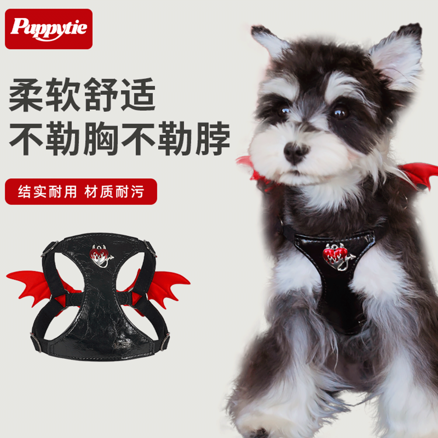 puppytie宠物牵引绳背心式小型犬外出可调节小恶魔遛狗绳狗胸背带