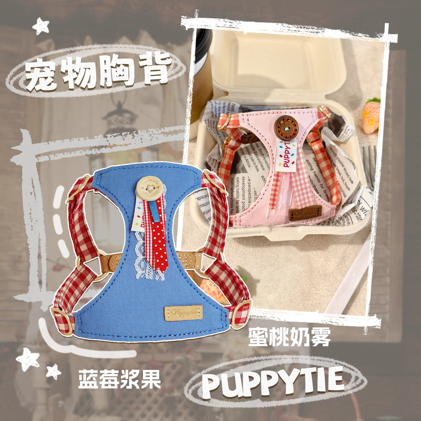 puppytie猫咪胸背带牵引绳图片