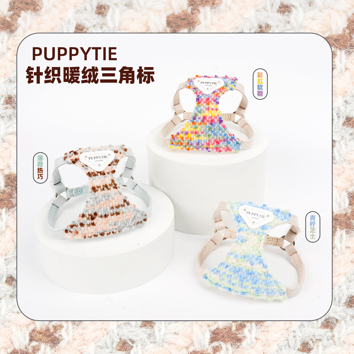 puppytie猫咪外出牵引绳背心式可爱小香风不勒脖宠物胸背带遛猫绳,宠物/宠物食品及用品,猫牵引绳,淘宝优惠券,粉丝福利购,淘宝优惠卷