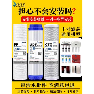 净水器过滤器滤芯通用家用10寸pp棉活性炭ro反渗透净水机过滤芯