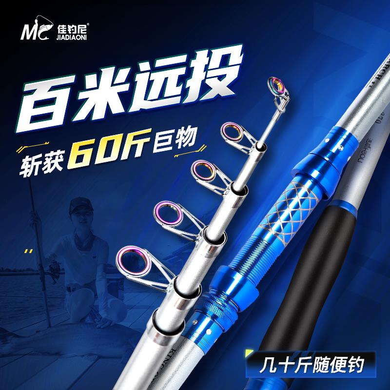 海竿抛竿海钓鱼竿超硬碳素渔具海杆套装全套特价远投甩杆正品单竿