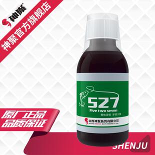 鲫鱼鲤鱼草鱼竞技休闲 神聚 527 钓鱼诱鱼剂 黑坑小药添加剂