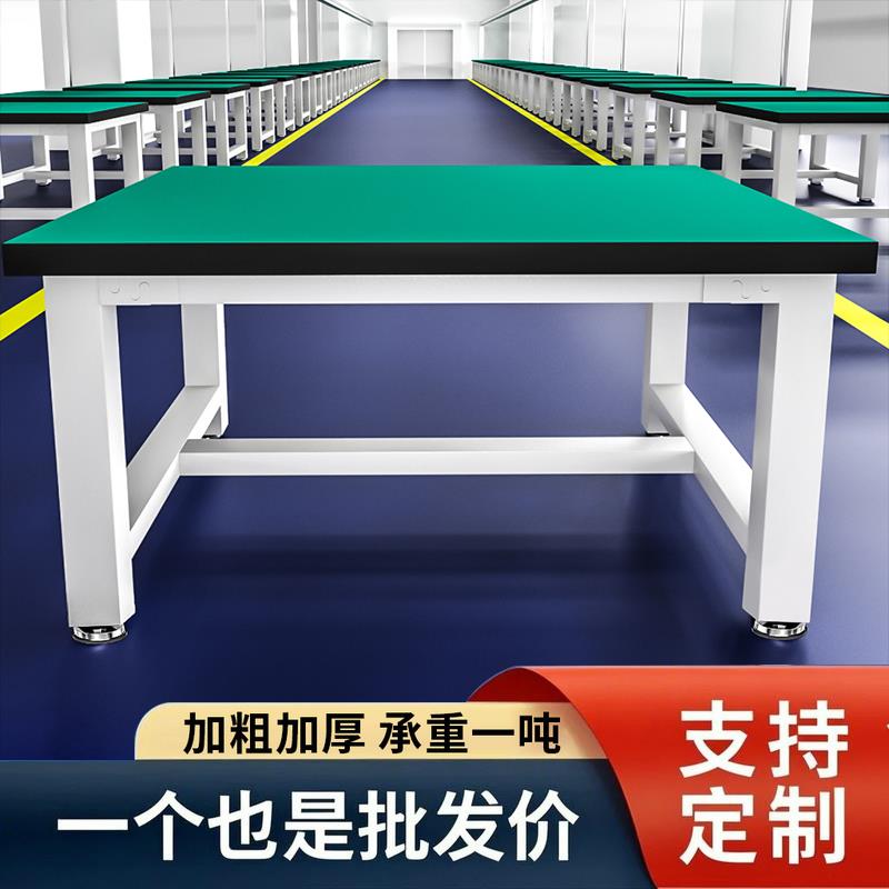 重型工作台加重防静电维修钳工台车间流水线装配打包台实验室桌子