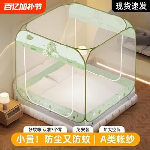 防摔蚊帐家用卧室2025新款 纹 免安装 全底蒙古包婴儿童防掉床全罩式