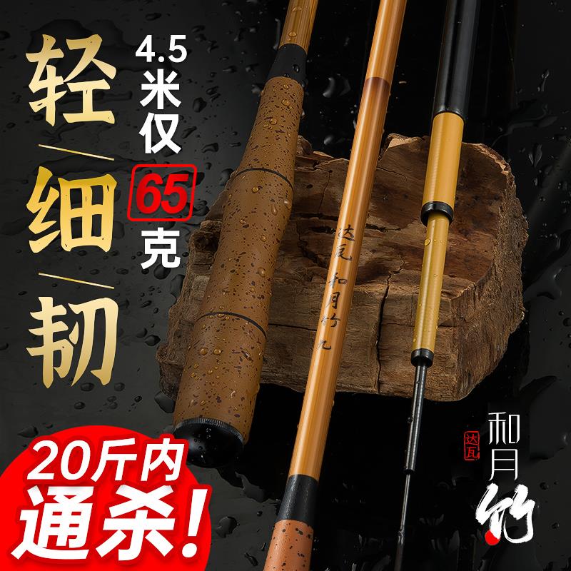 鲫鱼竿28调超轻超细超硬19调鱼竿手杆碳素钓鱼竿极细台钓竿综合竿