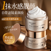 植韵素素颜霜V7懒人遮瑕三合一补水保湿 持久服帖提亮肤色妆前乳