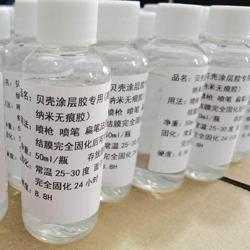 防刮封层胶螺钿发簪漆器木器贝壳涂层胶高硬透亮纳米亮釉滴胶