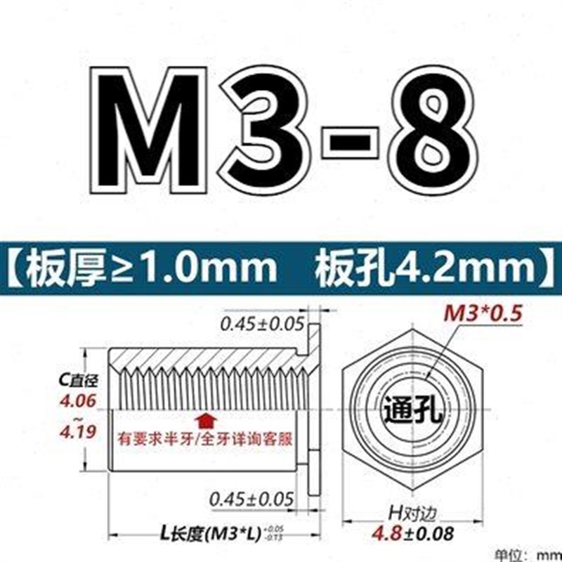 碳钢镀锌通孔压铆螺母柱SO-M3/SO-M3.5M3压铆螺柱齐全底孔4.2/5.4