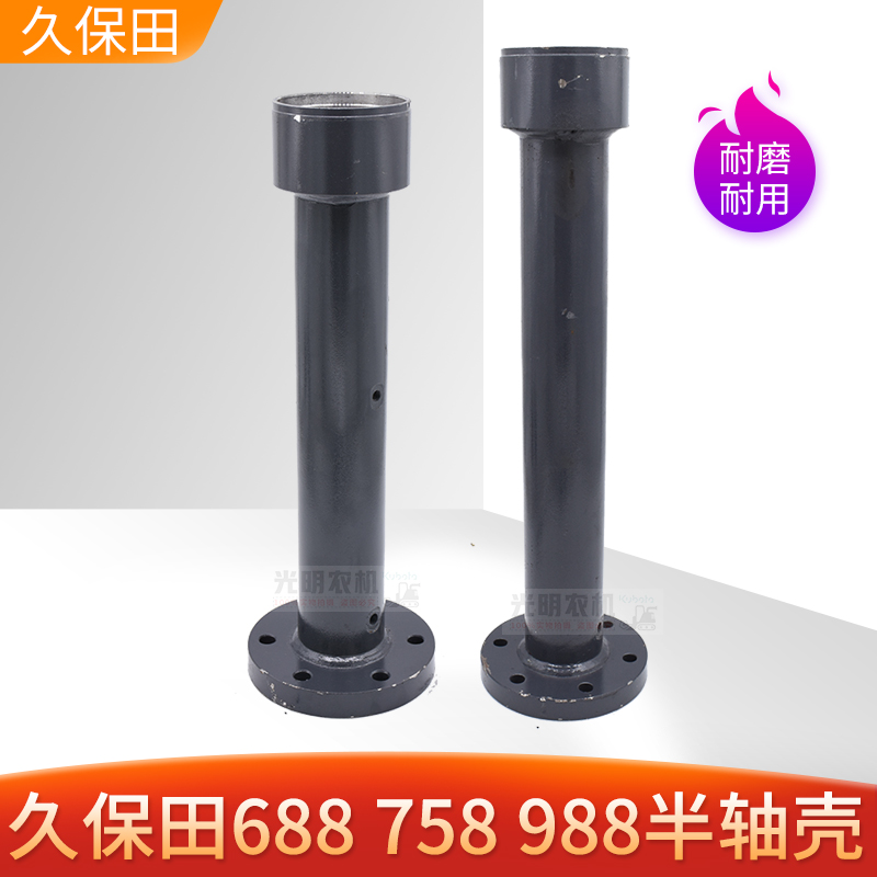 久保田688  988收割机配件变速箱半轴壳体左右长短半轴驱动轮轴
