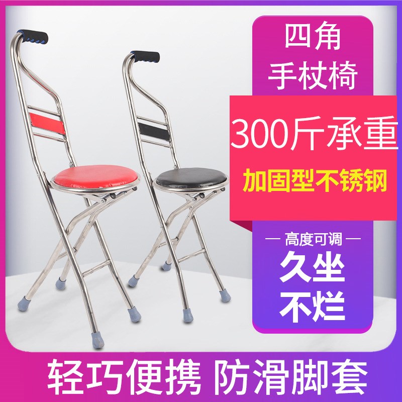 拐杖凳子折叠便携超轻四脚可以坐的拐杖单拐四爪儿童受伤骨折专用