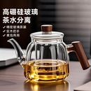 泡茶壶2025新款 家用玻璃茶具耐高温加厚单壶茶水分离高硼硅花茶壶