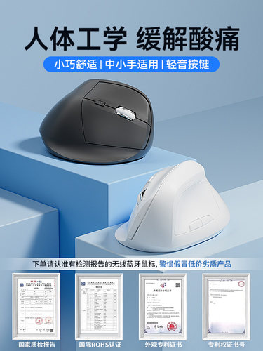 人体工学无线蓝牙鼠标垂直立式笔记本电脑办公静音侧握滑鼠充电款
