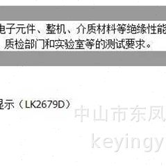 蓝科蓝光LK2679D数显绝缘电阻测试仪1000V 绝缘阻抗测试仪 兆欧表