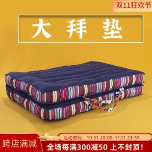 打坐垫跪垫拜垫专用垫蒲团跪坐垫家用垫子折叠便携加厚大拜垫 藏式