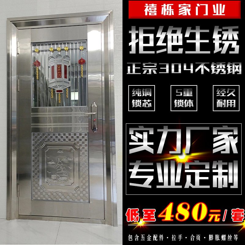 不锈钢门304不锈钢防盗门大门双开门乡村大门阳台玻璃门家用单门