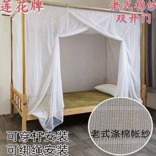 双开门蚊帐家用两门穿杆绑绳白色防尘顶加厚加密老款 老式 棉纱帐子