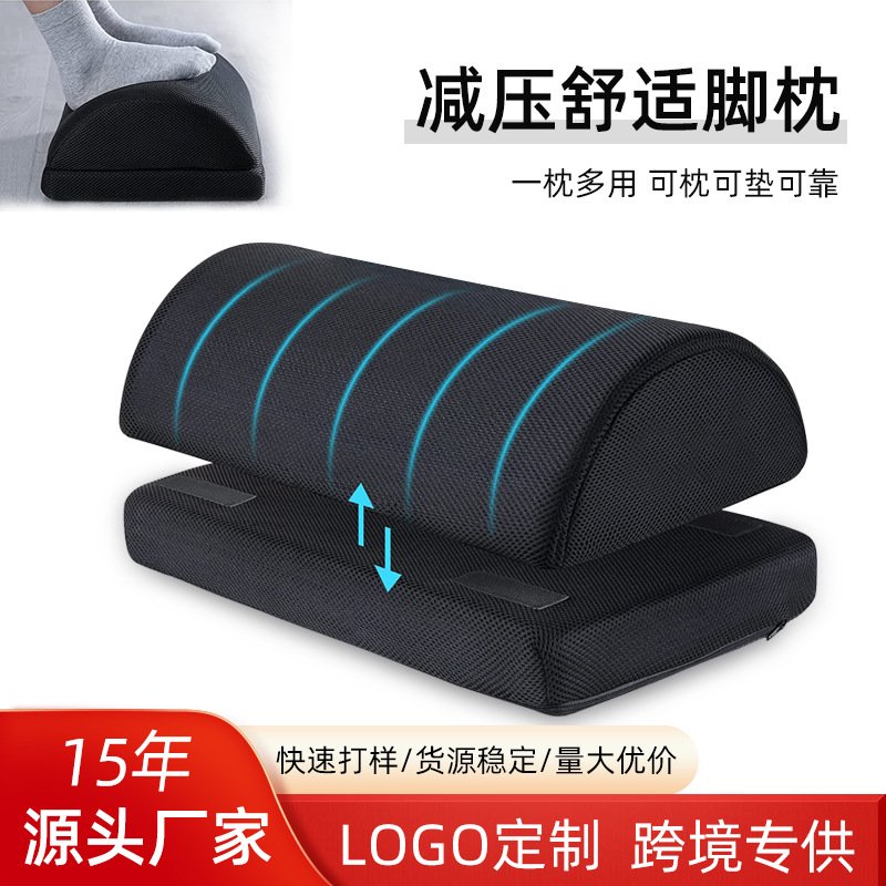 办公室脚枕PU发泡海绵慢回弹护膝脚垫居家学习减压舒适垫脚枕