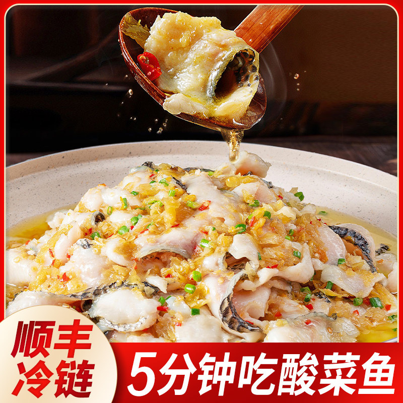 金汤酸菜鱼调料包家庭免浆免洗懒人预制菜家用加热即食商用批发,水产肉类/新鲜蔬果/熟食,包装鱼类预制菜,淘宝优惠券,粉丝福利购,淘宝优惠卷