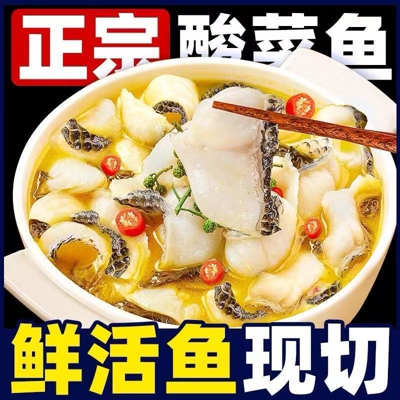 金汤酸菜鱼半成品黑鱼片酸菜鱼调料包预制菜家用懒人菜家庭商用,水产肉类/新鲜蔬果/熟食,酸菜鱼/水煮鱼,淘宝优惠券,粉丝福利购,淘宝优惠卷