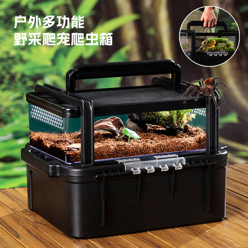 户外便携防逃逸爬宠饲养箱观察盒