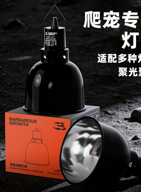 爬宠灯罩UVB加热架乌龟晒背灯保温豹纹守宫蛇鬃狮蜥蜴饲养缸深桶