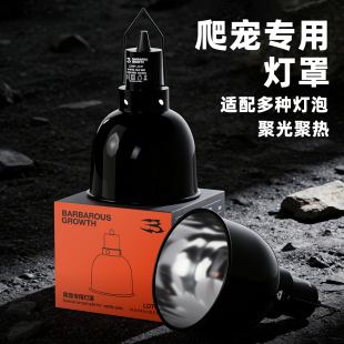 爬宠灯罩UVB加热架乌龟晒背灯保温豹纹守宫蛇鬃狮蜥蜴饲养缸深桶