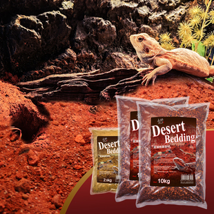 爬宠红土垫料守宫沙土荒漠石漠材蜥蜴陆龟沙漠黏土饲养缸造景装 饰