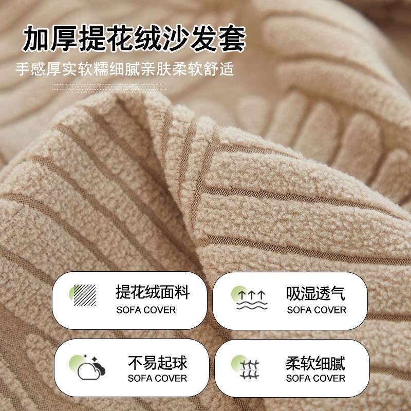 加厚沙发罩全包卍能套三座一贵妃防猫抓保K护套弹力防滑高级感盖